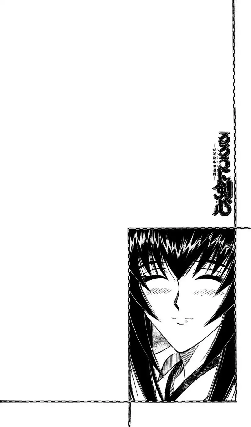 Rurouni Kenshin Chapter 175 2